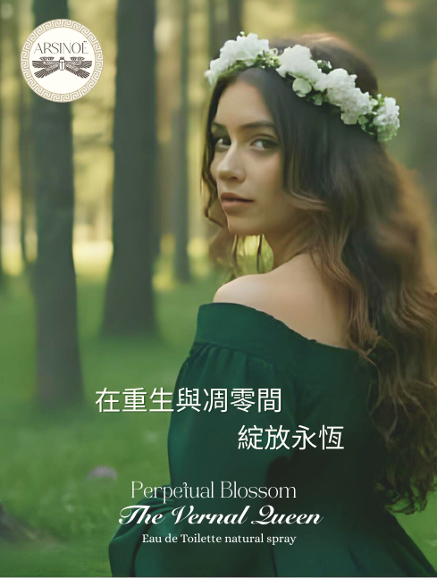 The Vernal Queen - Persephone