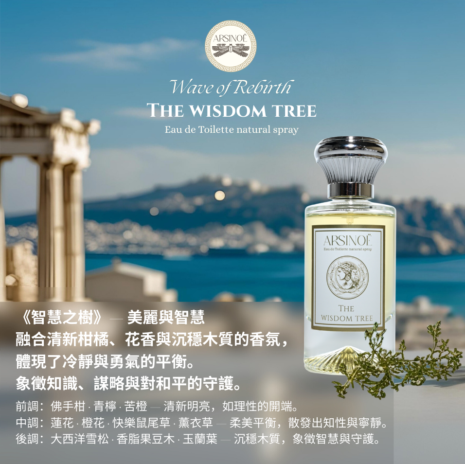 THE WISDOM TREE
