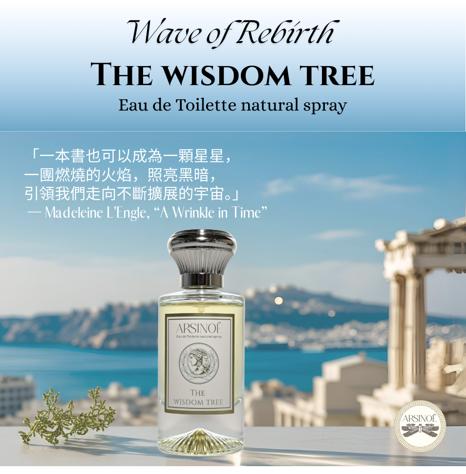 THE WISDOM TREE