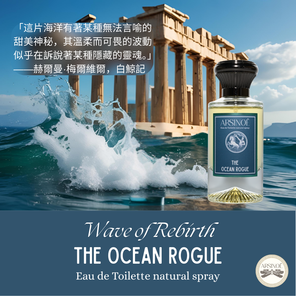 THE OCEAN ROGUE